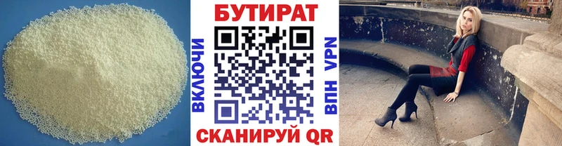 OMG tor  Южно-Сахалинск  Бутират жидкий экстази 