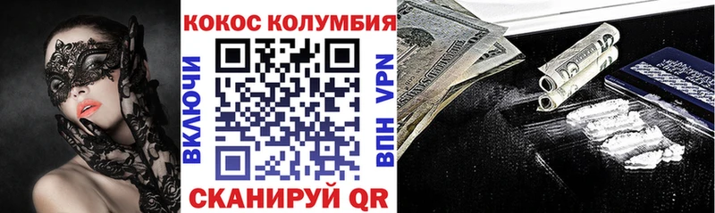 Cocaine Боливия  Южно-Сахалинск 