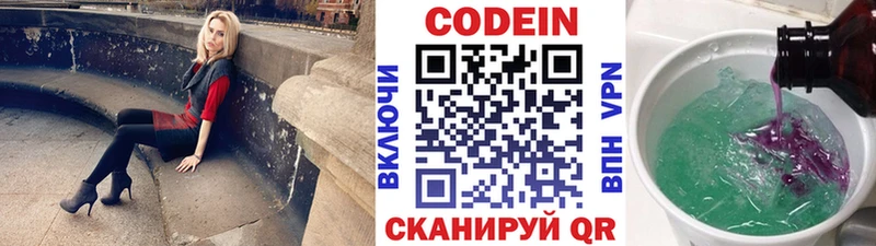 Кодеиновый сироп Lean Purple Drank  купить наркотики сайты  Южно-Сахалинск 