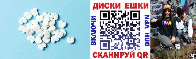 ЭКСТАЗИ ешки  Южно-Сахалинск 
