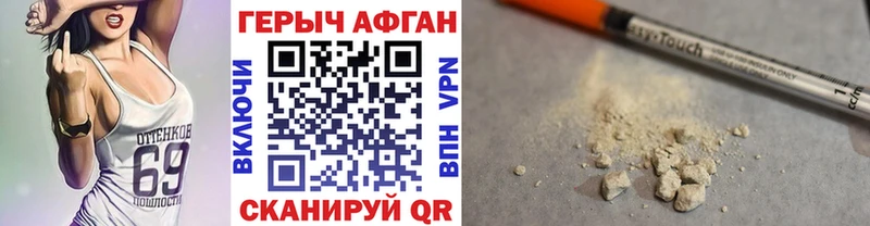 ГЕРОИН афганец Южно-Сахалинск
