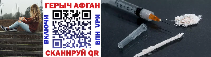ГЕРОИН афганец где можно купить наркотик Южно-Сахалинск