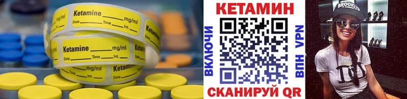 КЕТАМИН VHQ Южно-Сахалинск
