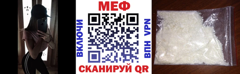 Мефедрон мяу мяу  Южно-Сахалинск 