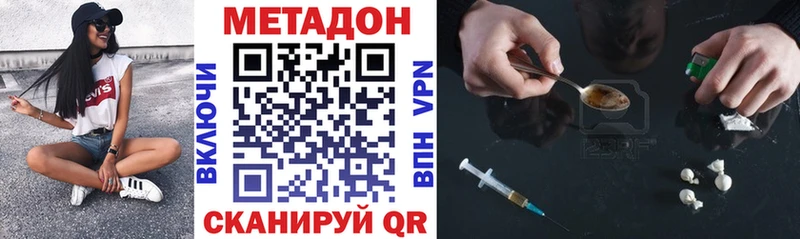МЕТАДОН мёд Южно-Сахалинск