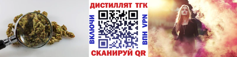 ТГК вейп  как найти закладки  Южно-Сахалинск 